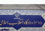 اعلام هویت ۳ متهم جوان اخلالگر اقتصادی ، دادگاه خاص پیگیری به اتهامات اخلالگران اقتصادی